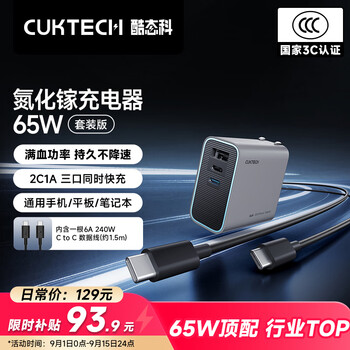 Set de cargador GaN CUKTECH de 65 W, USB-C múltiple de carga rápida, gris titanio