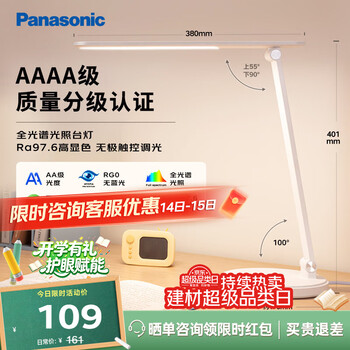 Lámpara de escritorio Panasonic Zhilan, modelo básico, 9W calidad de iluminación 4A